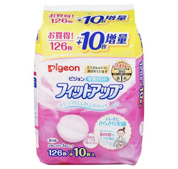 Miếng lót thấm sữa Pigeon 126 miếng Nhật Bản