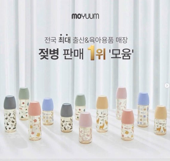 Bình sữa Moyuum hoạ tiết Hàn Quốc 170ml và 270ml